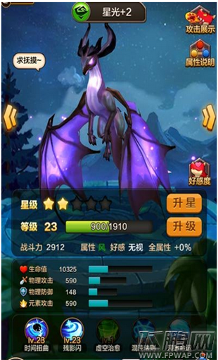 驯龙战机3D3种属性飞龙对比攻略 那个更值得培养 (3)