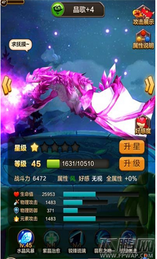 驯龙战机3D3种属性飞龙对比攻略 那个更值得培养 (4)