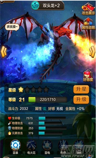 驯龙战机3D3种属性飞龙对比攻略 那个更值得培养 (5)