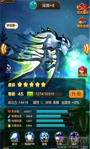 驯龙战机3D3种属性飞龙对比攻略 那个更值得培养 (6)