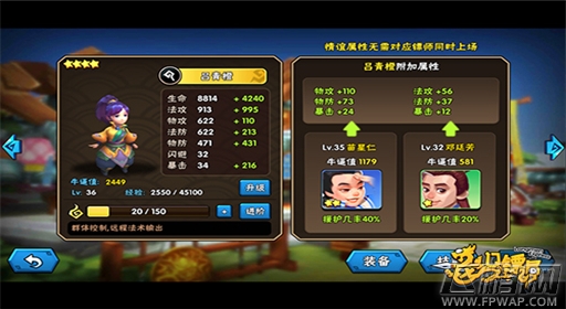 龙门镖局主演卡的获取途径 (3)