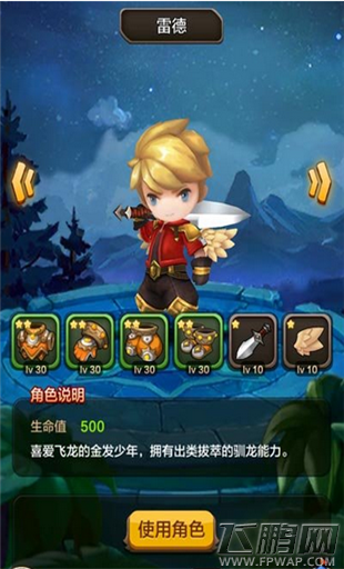 驯龙战机3D雷德装备怎样获得 雷德装备获取攻略 (1)