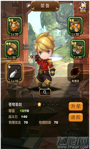 驯龙战机3D雷德装备怎样获得 雷德装备获取攻略 (2)