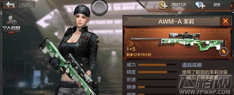 CF手游茉莉全装武器有哪些 茉莉绝版武器套装排行 (1)