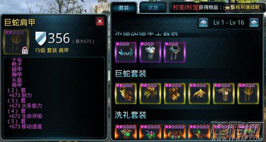 时空之刃洛菲1-60级装备选择推荐 (1)