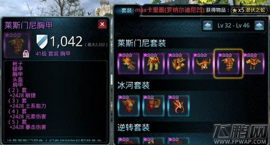 时空之刃洛菲1-60级装备选择推荐 (3)