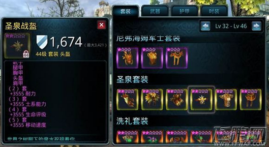 时空之刃洛菲1-60级装备选择推荐 (4)