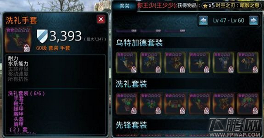 时空之刃洛菲1-60级装备选择推荐 (6)