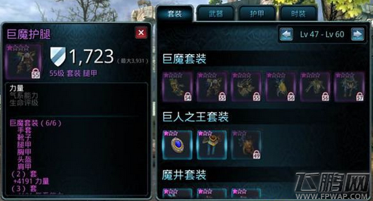 时空之刃洛菲1-60级装备选择推荐 (5)