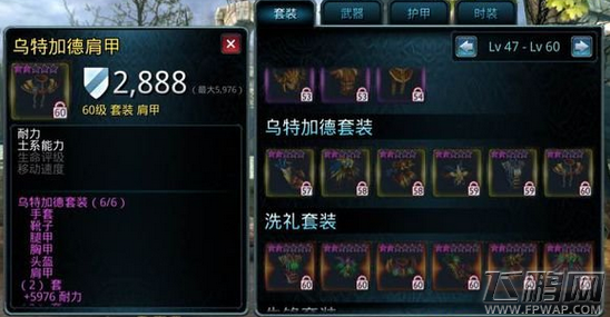 时空之刃洛菲1-60级装备选择推荐 (7)