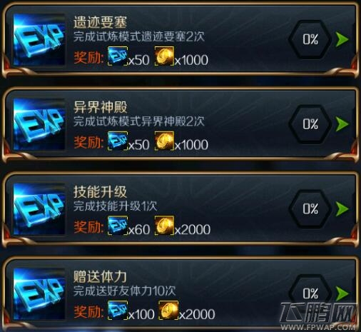 星河战神日常金币获取技巧  积少成多 (3)
