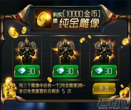 星河战神日常金币获取技巧  积少成多 (6)