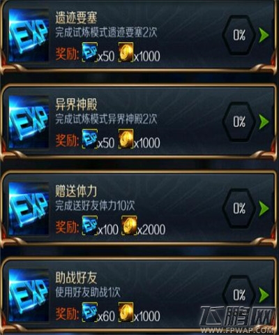 星河战神60~70级进阶攻略 资源很重要  (1)