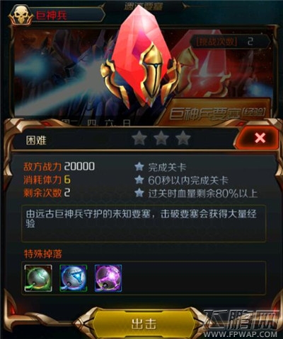 星河战神60~70级进阶攻略 资源很重要  (3)