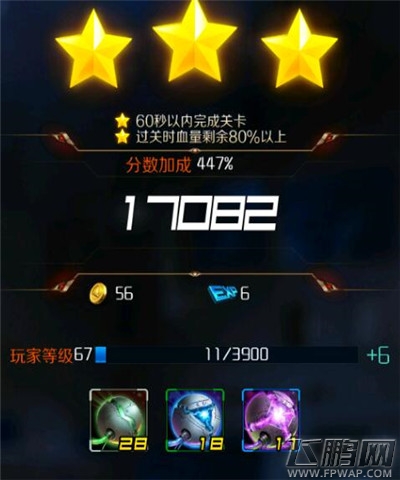星河战神60~70级进阶攻略 资源很重要  (4)