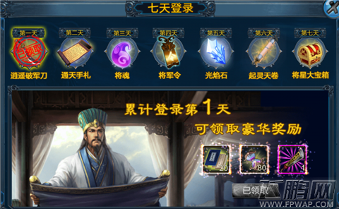 兄弟三国七日登录奖励全揭秘 天天登录,奖励不同 (1)