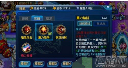 时空猎人枪手觉醒技能介绍 黑暗系技能觉醒详解 (3)