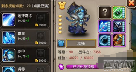 刀塔传奇巫妖觉醒装备曼陀罗花属性详解 (1)
