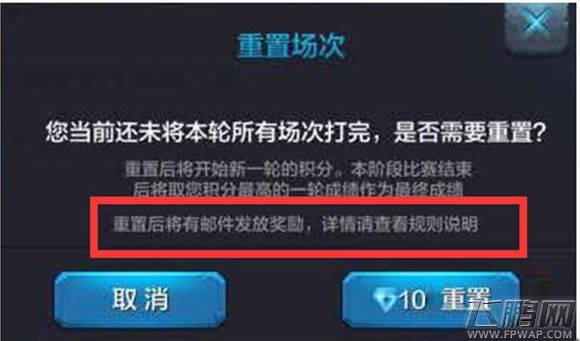 全民超神黄金战队体验赛详细赛制、规则解读 体验赛奖励有哪些 (1)