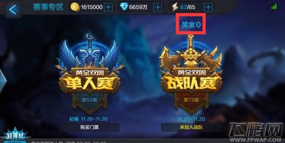 全民超神黄金战队体验赛详细赛制、规则解读 体验赛奖励有哪些 (2)