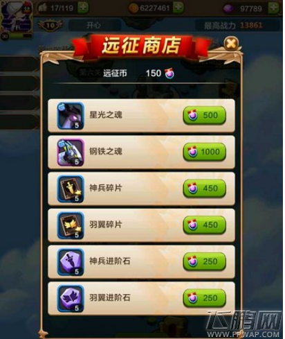 驯龙战机3D远征模式介绍 远征玩法详解 (2)