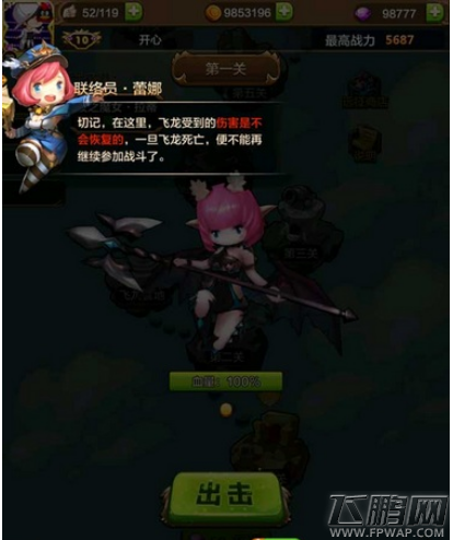 驯龙战机3D远征模式介绍 远征玩法详解 (3)