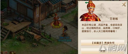 问道手游妖魔道任务在哪儿 妖魔道任务点解析 (1)