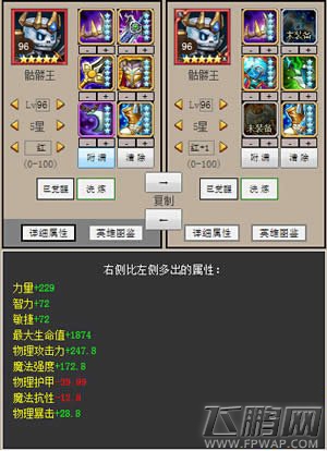 刀塔创奇骷髅王红0红1对比分析 平民红1进阶推荐 (1)