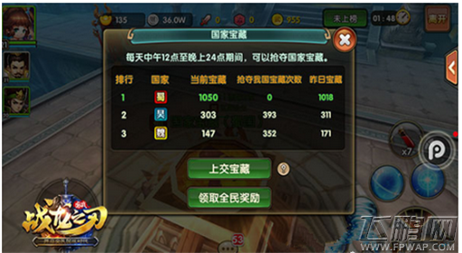 战龙之刃烽火皇城怎么玩 烽火皇城具体玩法介绍 (3)
