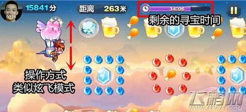 天天酷跑天空之城积分钻石最多线路介绍 (1)