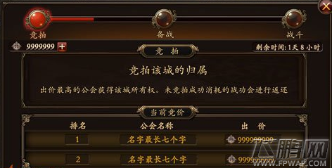 功夫少林公会战获胜方法及奖励介绍 (2)