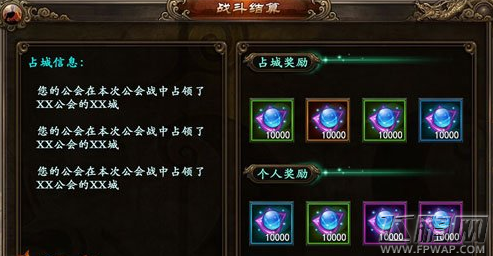 功夫少林公会战获胜方法及奖励介绍 (3)