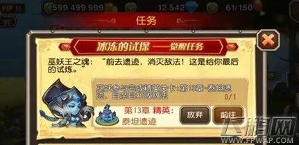 刀塔传奇巫妖觉醒任务第三环冰冻的试探攻略 (1)