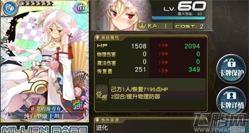 乖离性百万亚瑟王纯白型康斯坦丁卡牌技能属性介绍 (1)