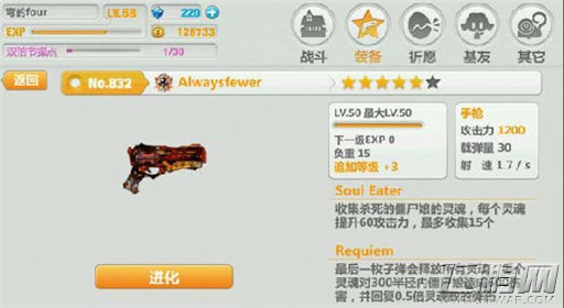 崩坏学园2Alwaysfewer手枪怎么样 Alwaysfewer手枪实战技能分析 (1)