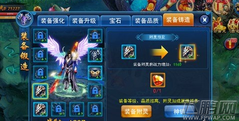 灵域修真装备进阶之附灵 神器装备打造技巧 (1)