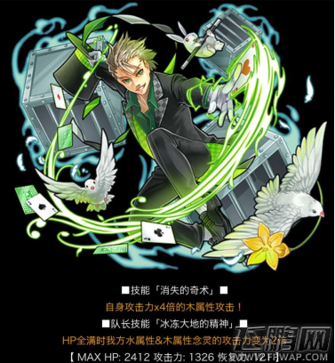 消灭都市消失的魔术师特别任务详解 稀有念灵免费拿 (3)