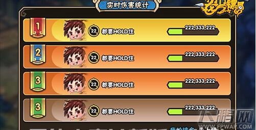 龙门镖局手游新版世界BOSS战预爆 (4)