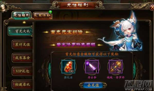 功夫少林首次充值给什么礼包 首冲礼包值得吗 (1)