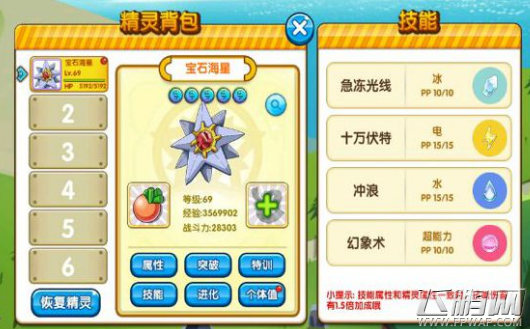 口袋妖怪复刻游戏实用小技巧揭秘 附推图最佳时机 (1)