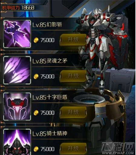星河战神钢铁骑士技能全解 (2)