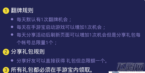 天天酷跑感恩节活动地址及奖品介绍 (4)