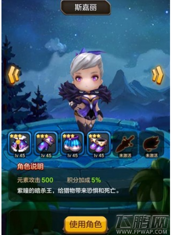 驯龙战机3D三大角色装备介绍  各装备获取攻略 (3)