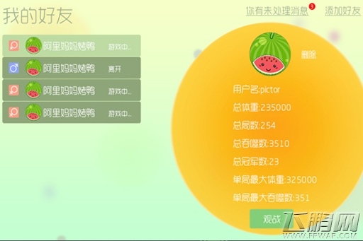 球球大作战更新新版后常见bug盘点  (2)