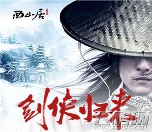 剑侠移动版人物经验获得 活跃度奖励说明 (1)