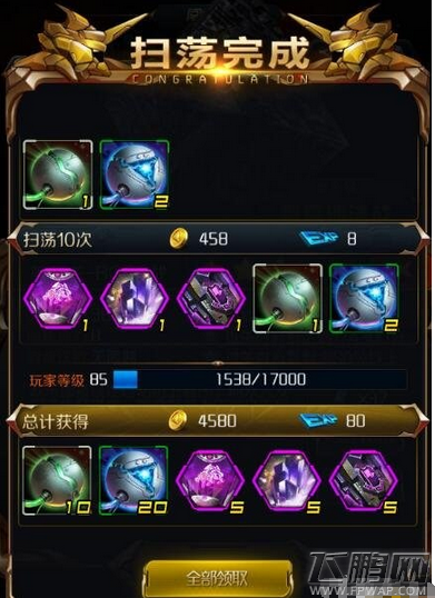 星河战神扫荡卡全方位介绍 扫荡关卡无障碍  (3)