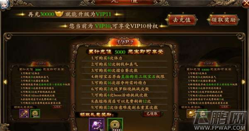 功夫少林VIP7特权及三级宝石获取详解 (2)