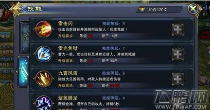 六龙争霸3D弓箭手技能选什么好 弓箭手符文搭配 (1)