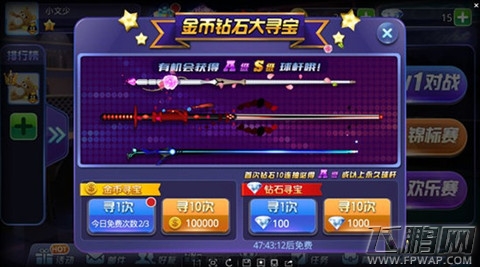腾讯桌球B级球杆快速升S级技巧 S级球杆免费获取途径汇总 (3)