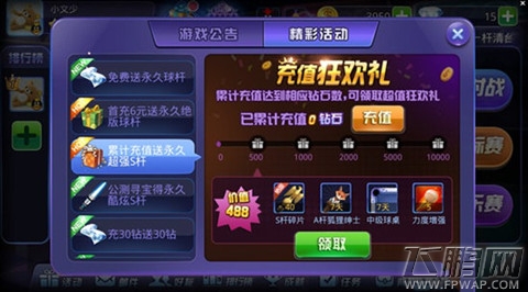 腾讯桌球B级球杆快速升S级技巧 S级球杆免费获取途径汇总 (4)